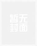 女主林舒舒的小说