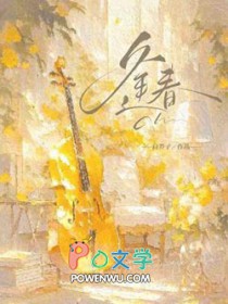 逢春（作者：白芥子）